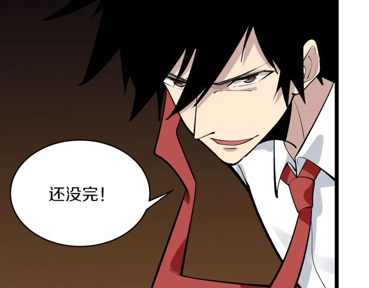 第173话 接！化！发！ 第55页