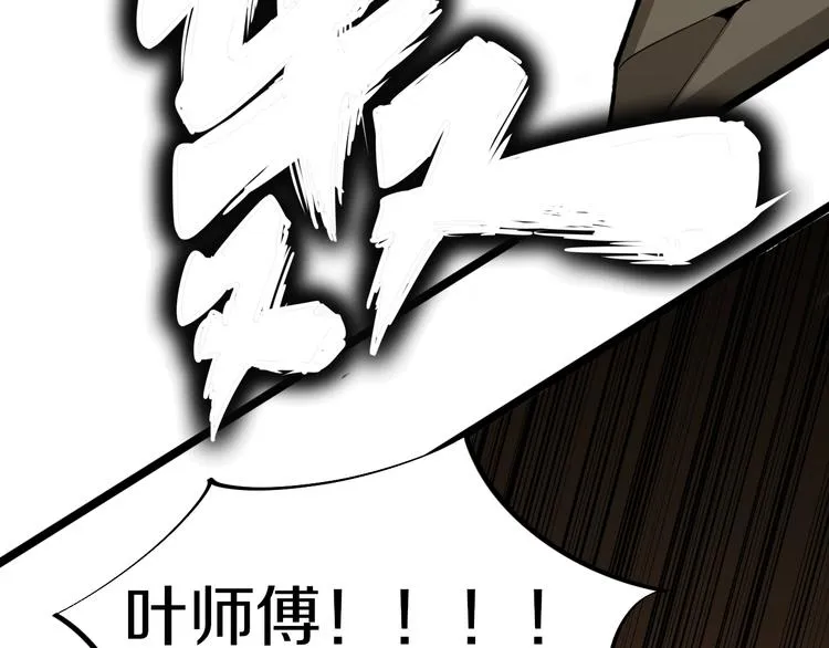 第173话 接！化！发！ 第63页