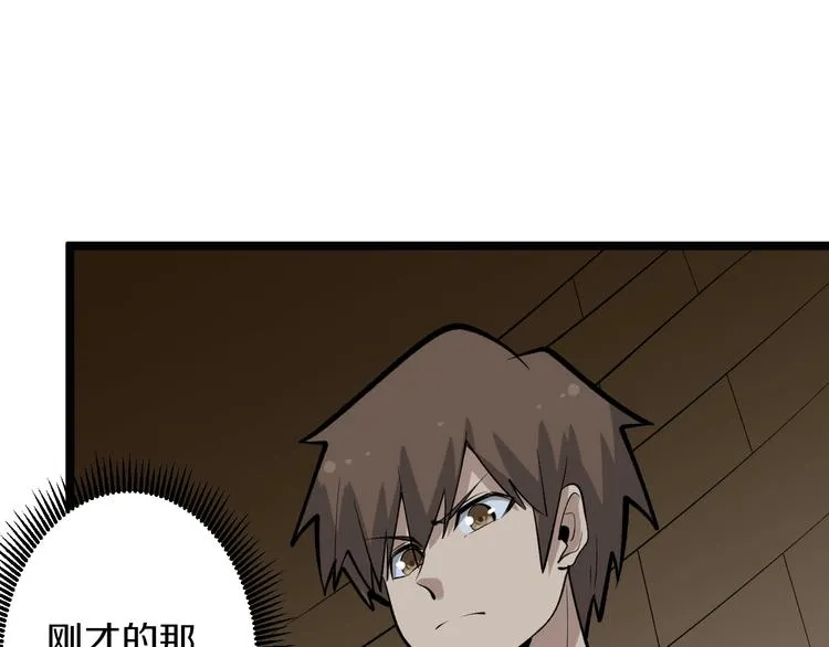 第173话 接！化！发！ 第66页