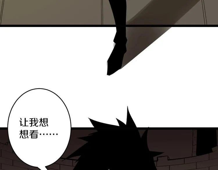第173话 接！化！发！ 第79页