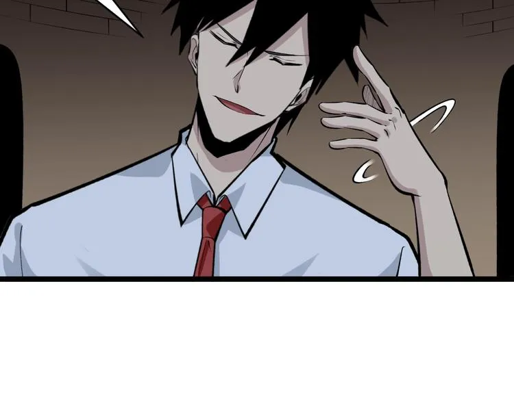 第173话 接！化！发！ 第80页
