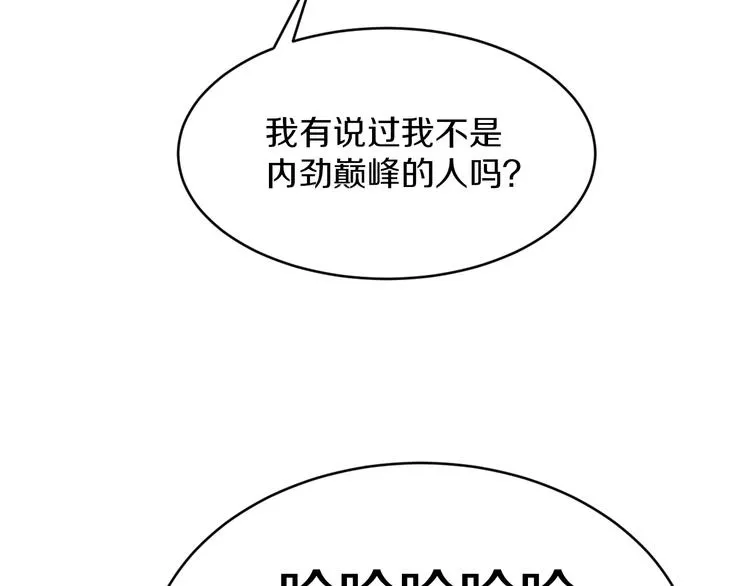 第173话 接！化！发！ 第82页