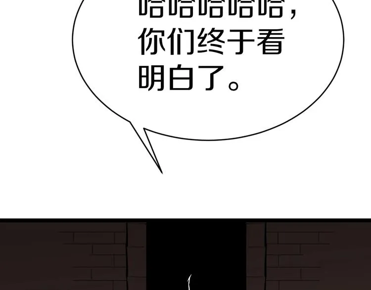 第173话 接！化！发！ 第83页
