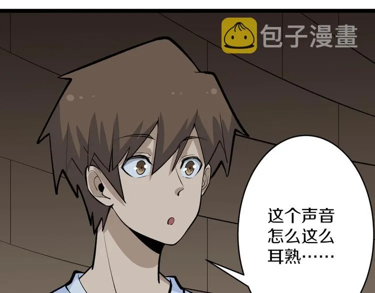 第173话 接！化！发！ 第86页
