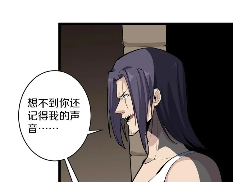 第173话 接！化！发！ 第88页