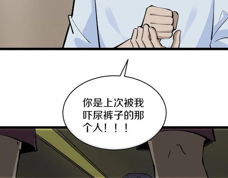 第173话 接！化！发！ 第91页