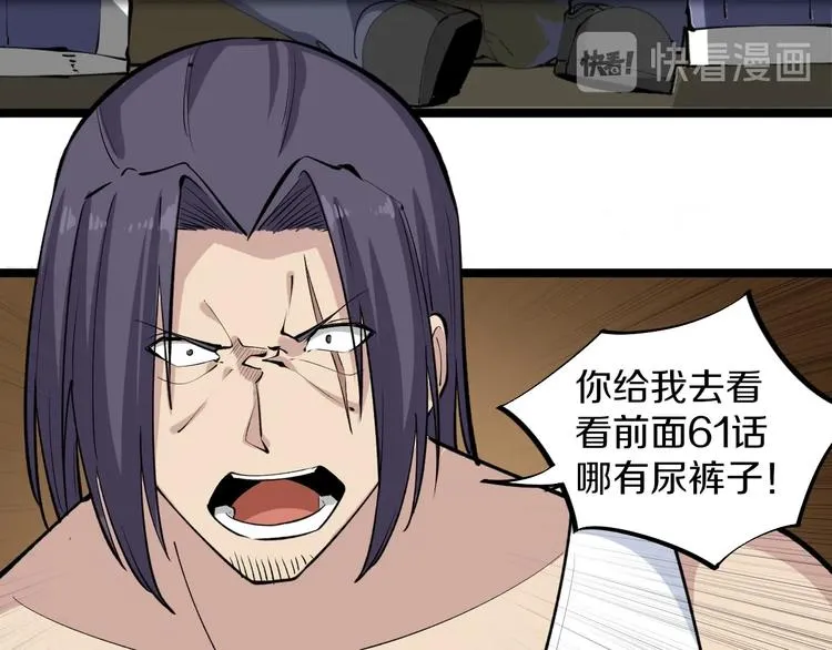 第173话 接！化！发！ 第93页
