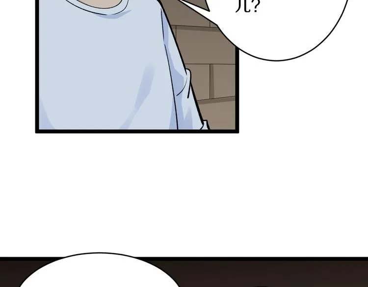 第173话 接！化！发！ 第97页