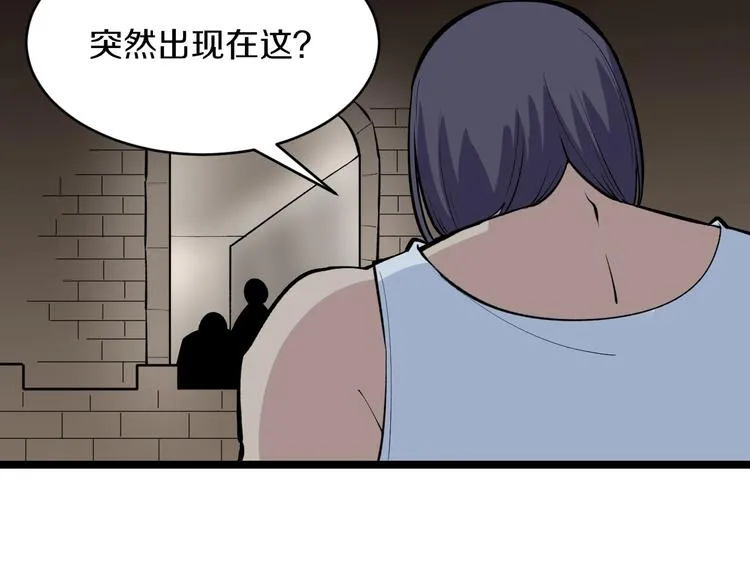 第173话 接！化！发！ 第98页