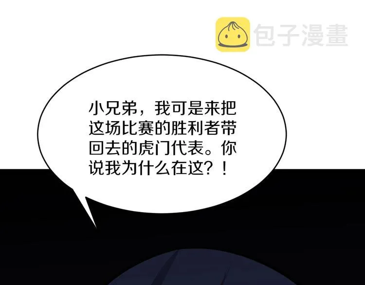 第173话 接！化！发！ 第99页
