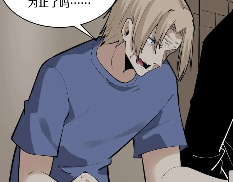 第173话 接！化！发！ 第105页