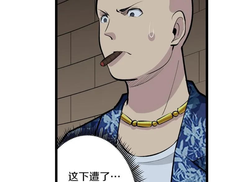 第173话 接！化！发！ 第107页