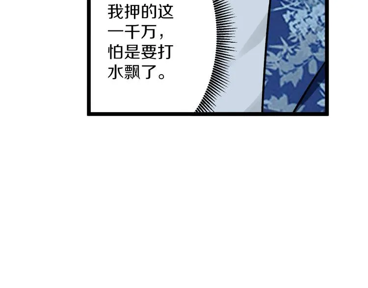 第173话 接！化！发！ 第108页