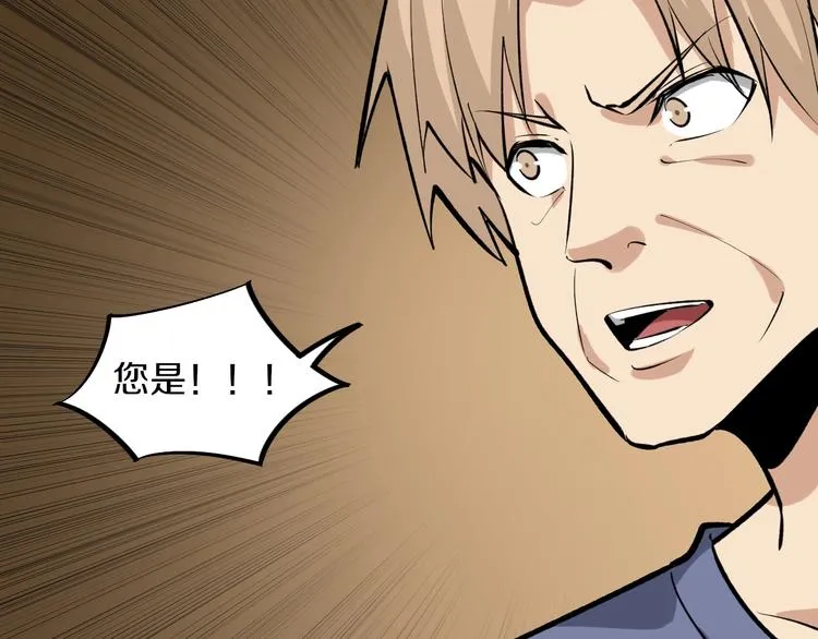 第173话 接！化！发！ 第114页