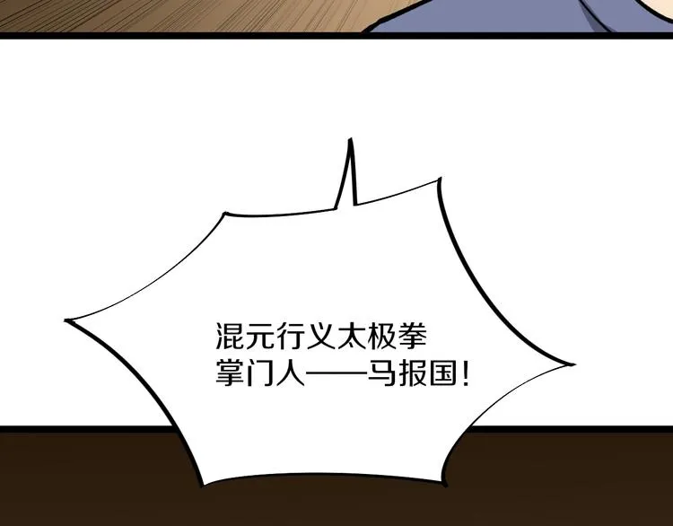 第173话 接！化！发！ 第115页
