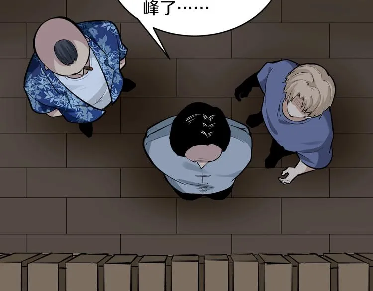 第173话 接！化！发！ 第119页