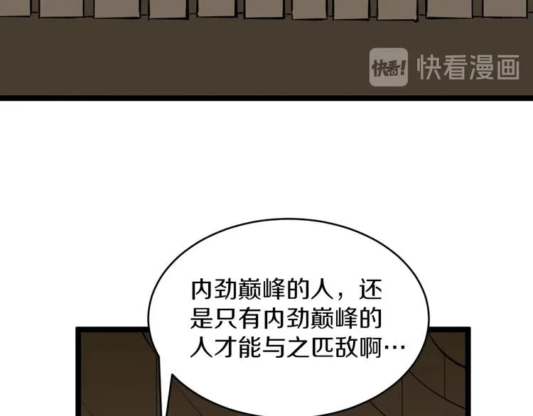 第173话 接！化！发！ 第120页