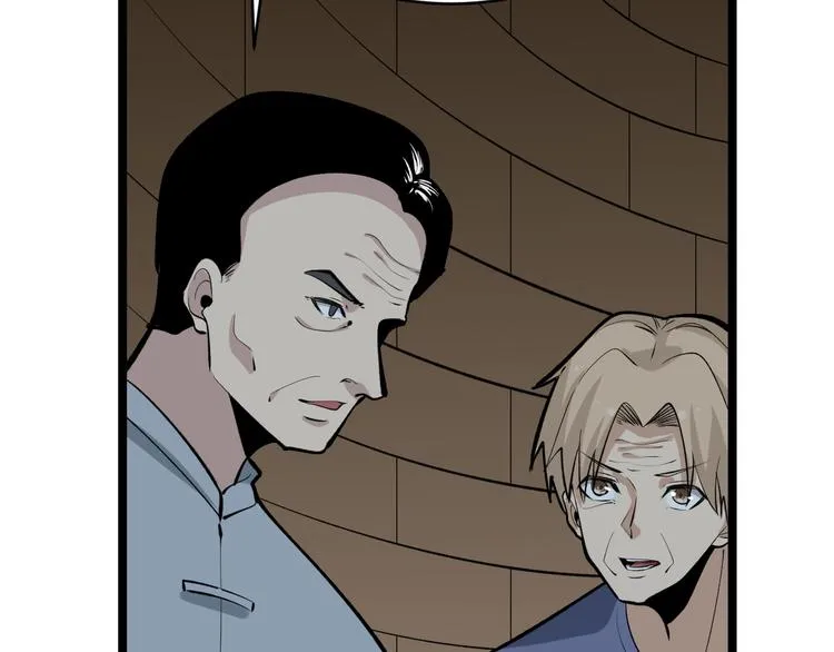 第173话 接！化！发！ 第121页