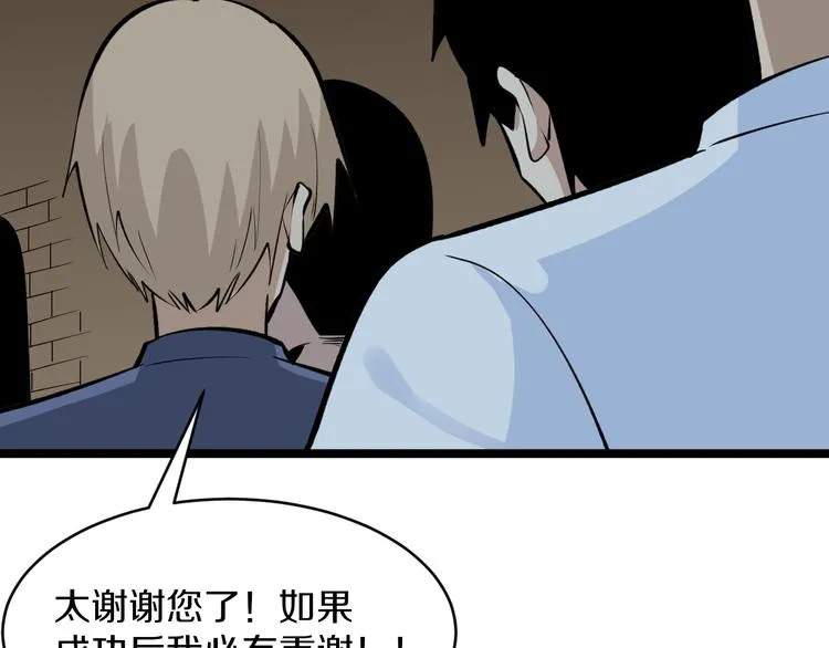 第173话 接！化！发！ 第124页