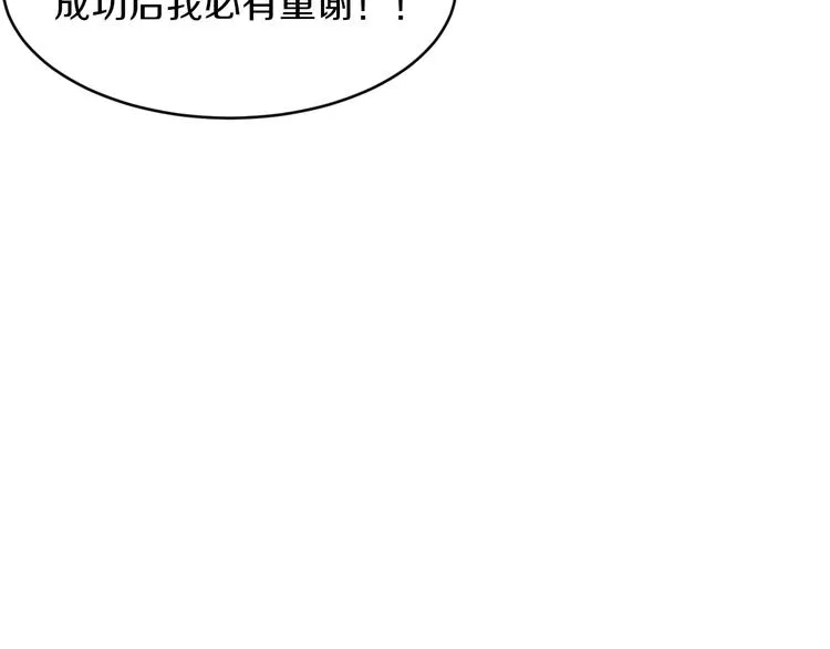 第173话 接！化！发！ 第125页