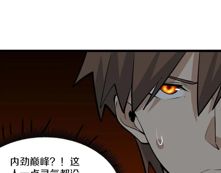 第173话 接！化！发！ 第126页