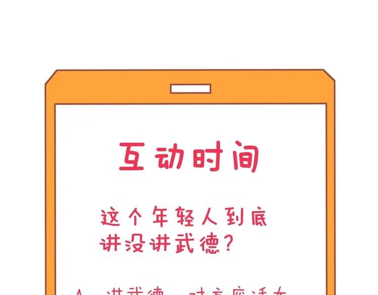 第173话 接！化！发！ 第133页