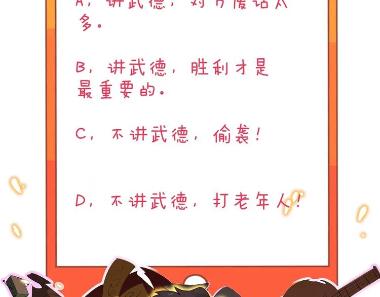 第173话 接！化！发！ 第134页