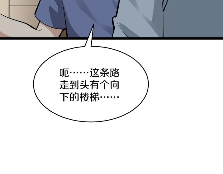 第174话 大师登场 第18页