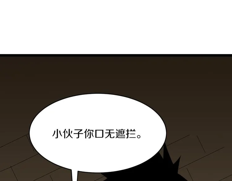 第174话 大师登场 第36页