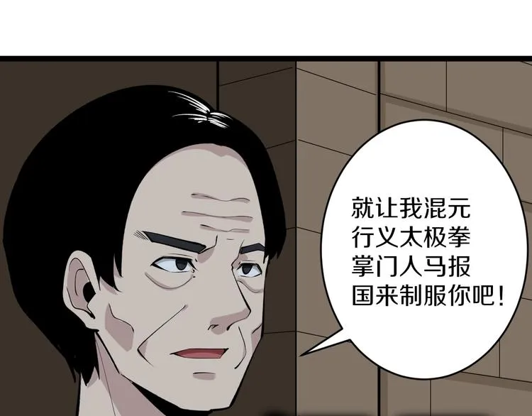 第174话 大师登场 第39页
