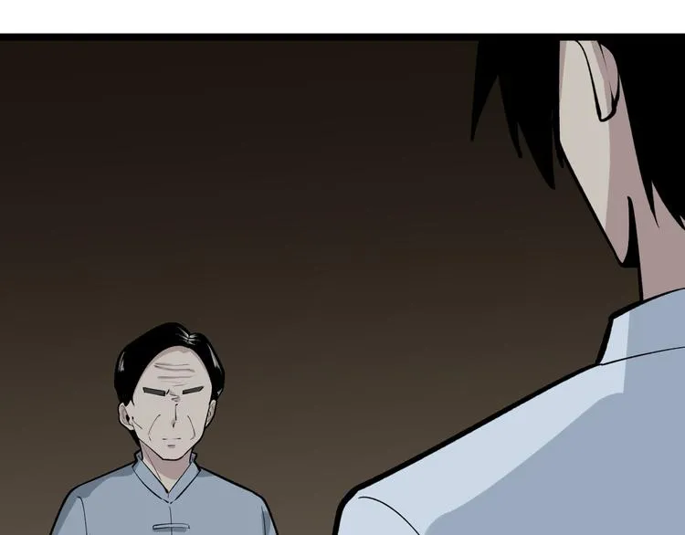 第174话 大师登场 第56页
