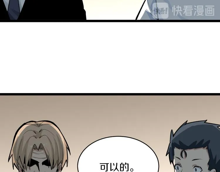 第174话 大师登场 第60页