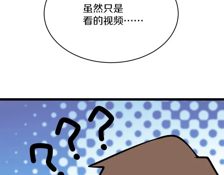 第174话 大师登场 第64页