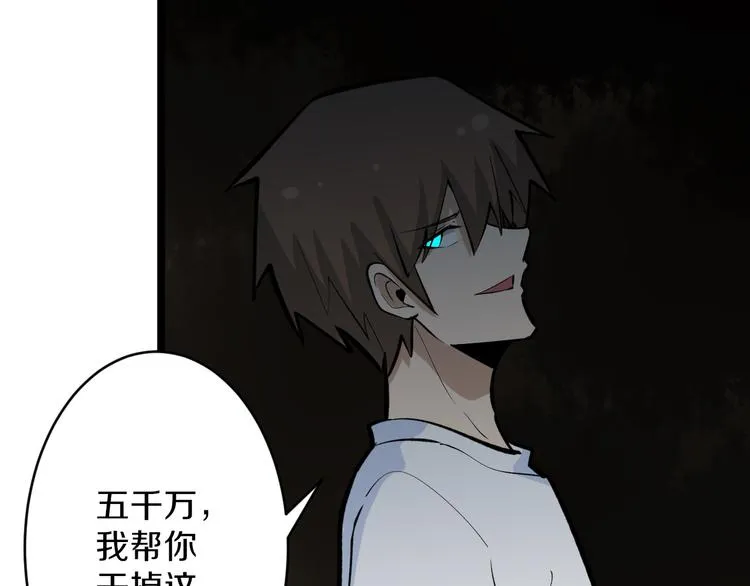 第174话 大师登场 第113页