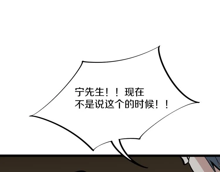 第174话 大师登场 第115页