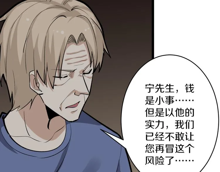 第174话 大师登场 第125页
