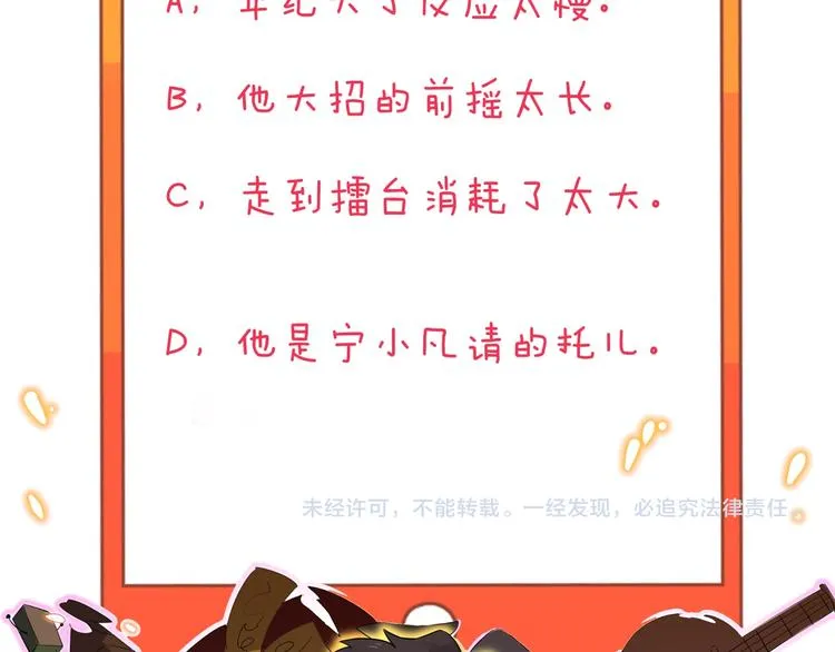 第174话 大师登场 第148页