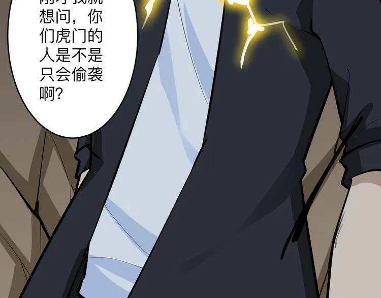 第176话 后生可畏 第12页