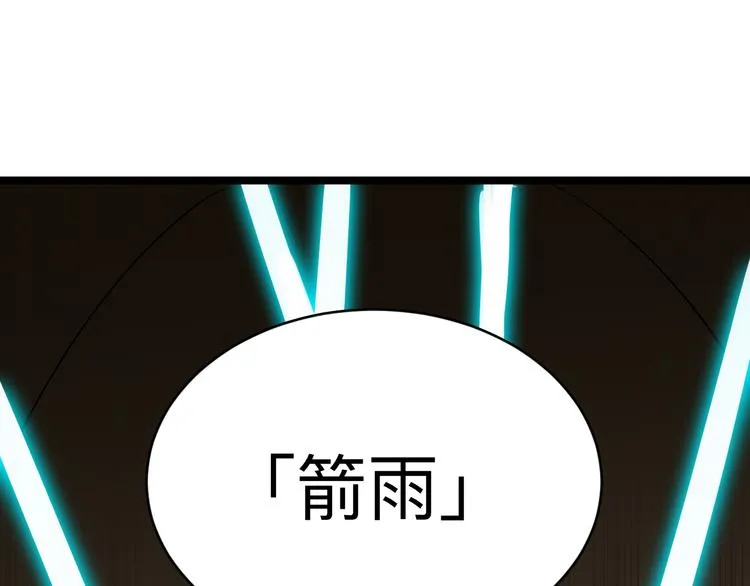 第176话 后生可畏 第84页