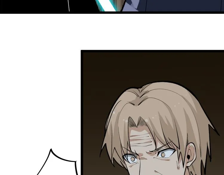 第176话 后生可畏 第86页