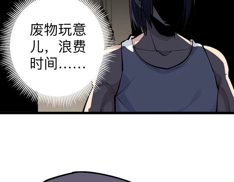 第176话 后生可畏 第94页