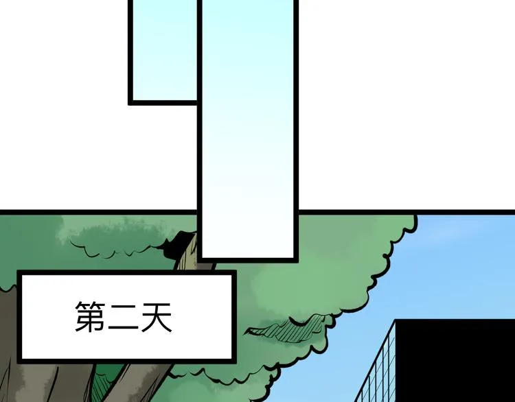 第176话 后生可畏 第105页