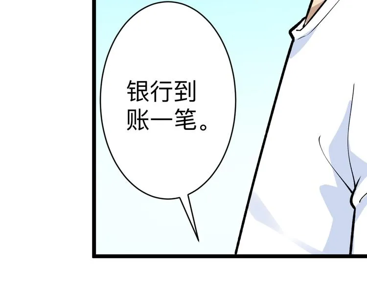 第176话 后生可畏 第112页