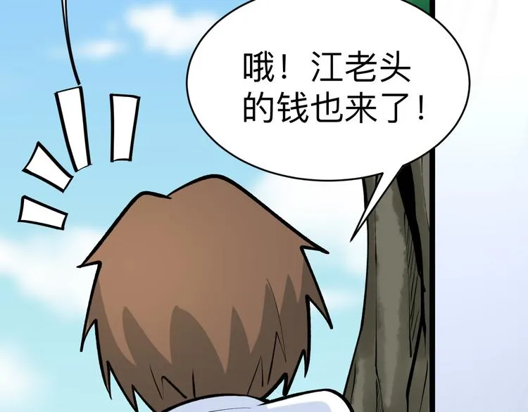 第176话 后生可畏 第120页