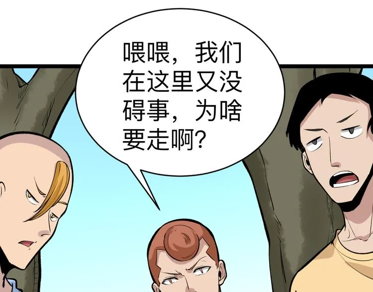第177话 陪陪小哥哥 第28页