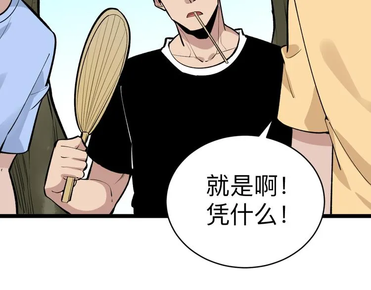 第177话 陪陪小哥哥 第29页