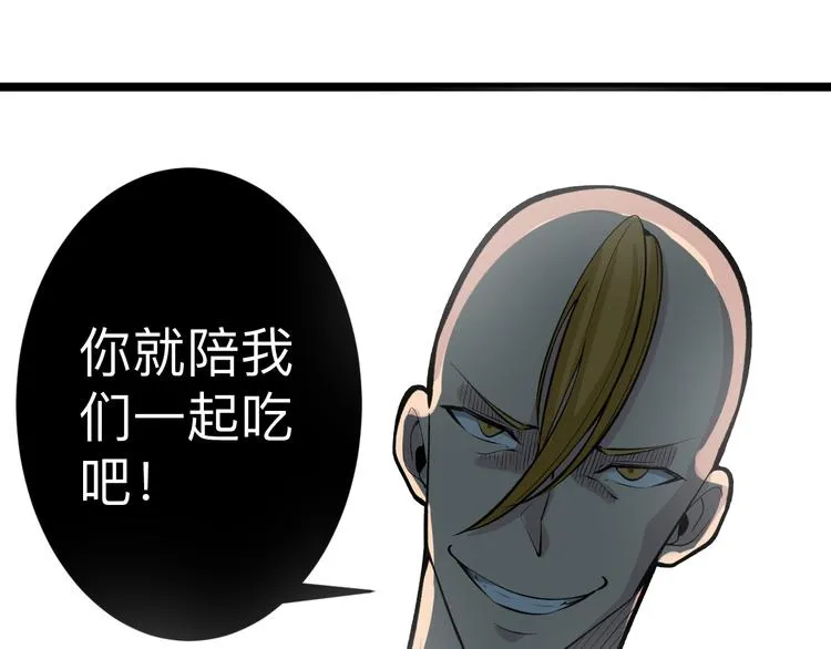 第177话 陪陪小哥哥 第40页