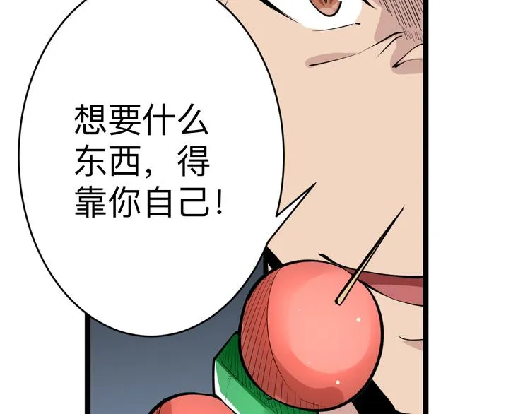 第177话 陪陪小哥哥 第71页