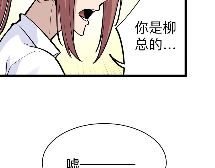 第177话 陪陪小哥哥 第85页