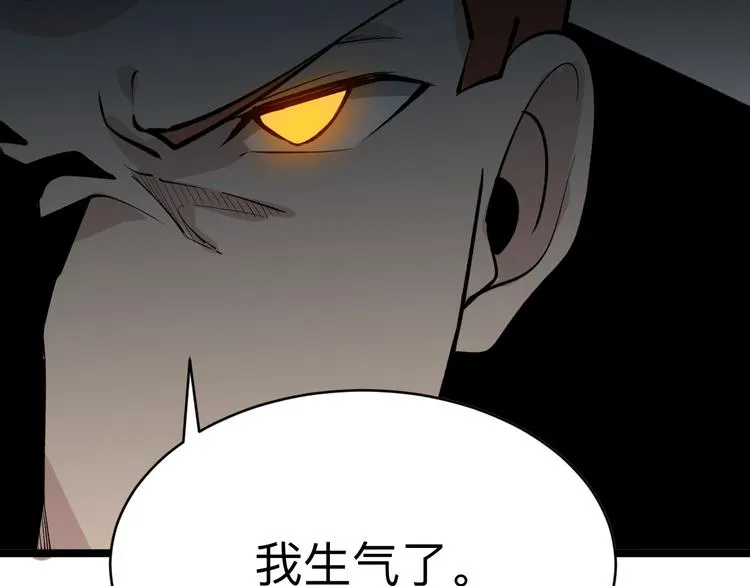 第177话 陪陪小哥哥 第99页